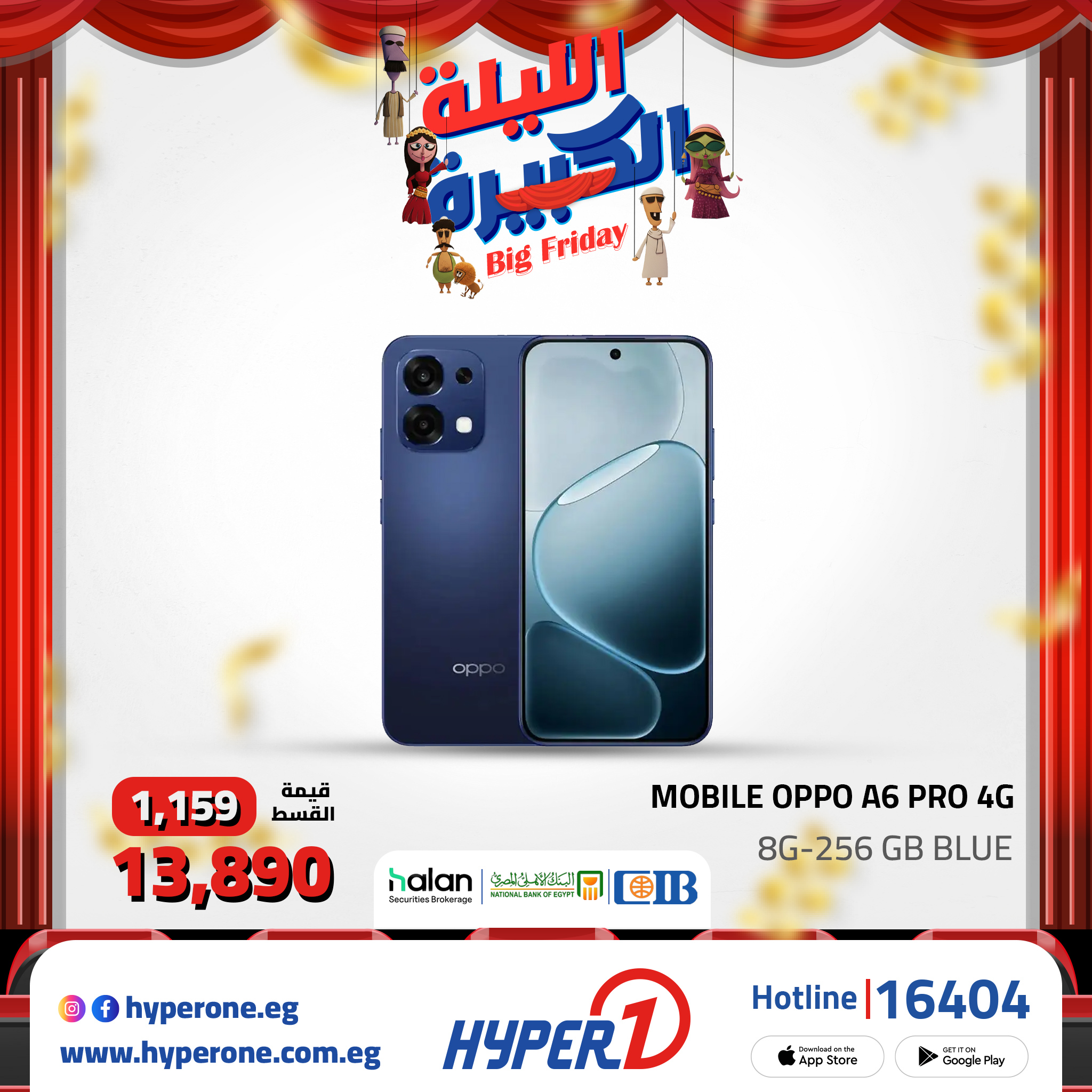 hyper-one offers from 6nov to 1nov 2025 عروض هايبر وان من 6 نوفمبر حتى 1 نوفمبر 2025 صفحة رقم 1